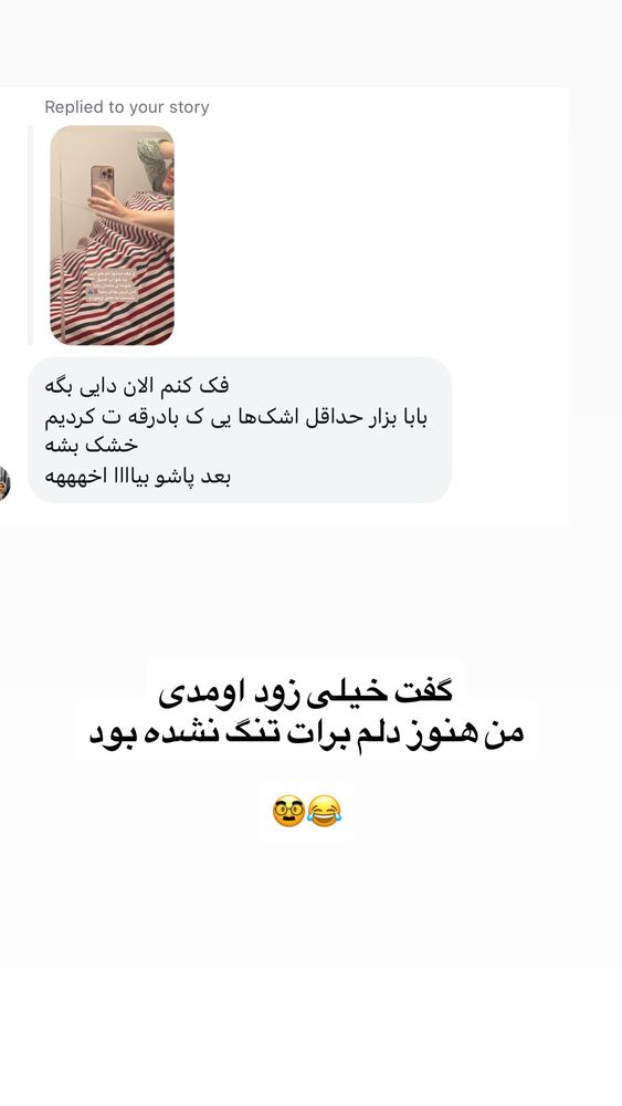  جدید ترین استوری اینستاگرام لیلی زمردیان