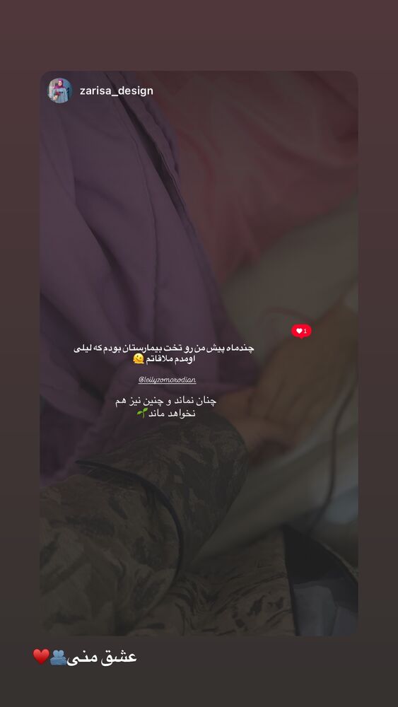  جدید ترین استوری اینستاگرام لیلی زمردیان
