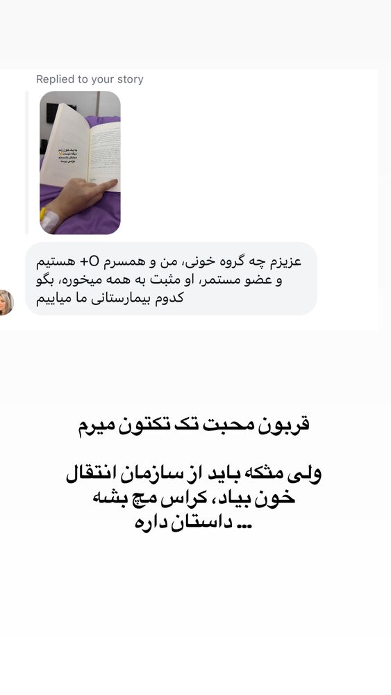  جدید ترین استوری اینستاگرام لیلی زمردیان