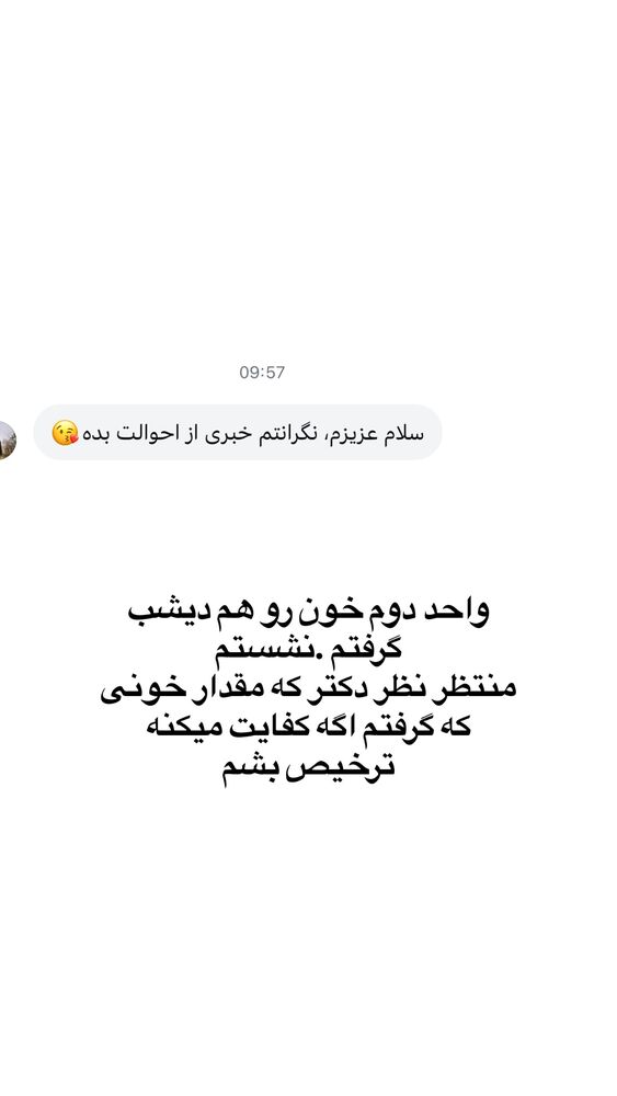 جدید ترین استوری اینستاگرام لیلی زمردیان