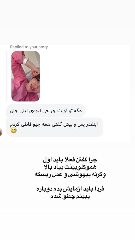  جدید ترین استوری اینستاگرام لیلی زمردیان