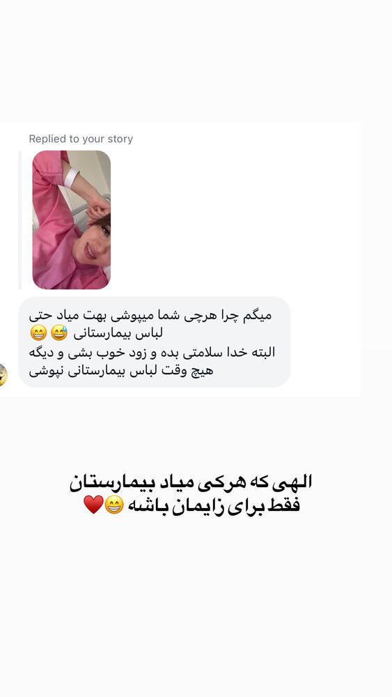  جدید ترین استوری اینستاگرام لیلی زمردیان