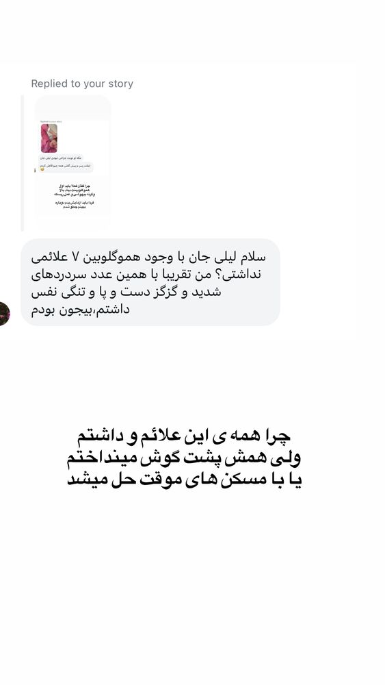  جدید ترین استوری اینستاگرام لیلی زمردیان