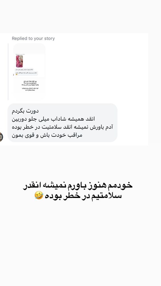  جدید ترین استوری اینستاگرام لیلی زمردیان