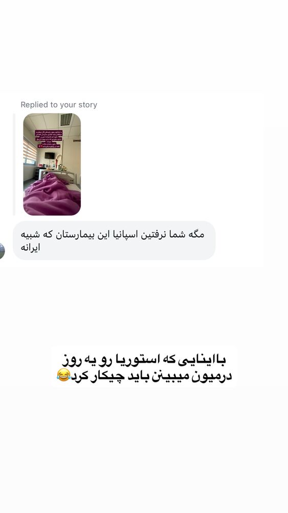  جدید ترین استوری اینستاگرام لیلی زمردیان