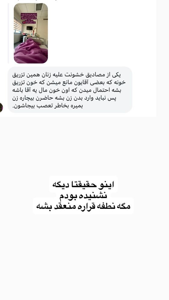  جدید ترین استوری اینستاگرام لیلی زمردیان