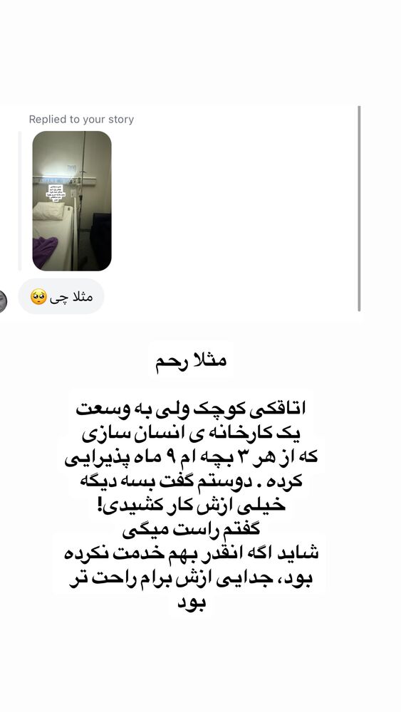  جدید ترین استوری اینستاگرام لیلی زمردیان