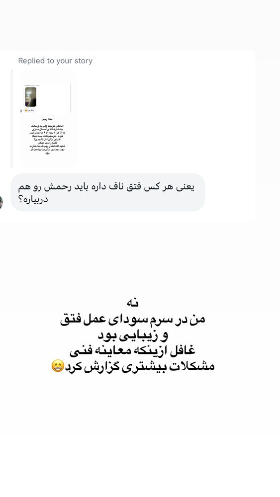  جدید ترین استوری اینستاگرام لیلی زمردیان