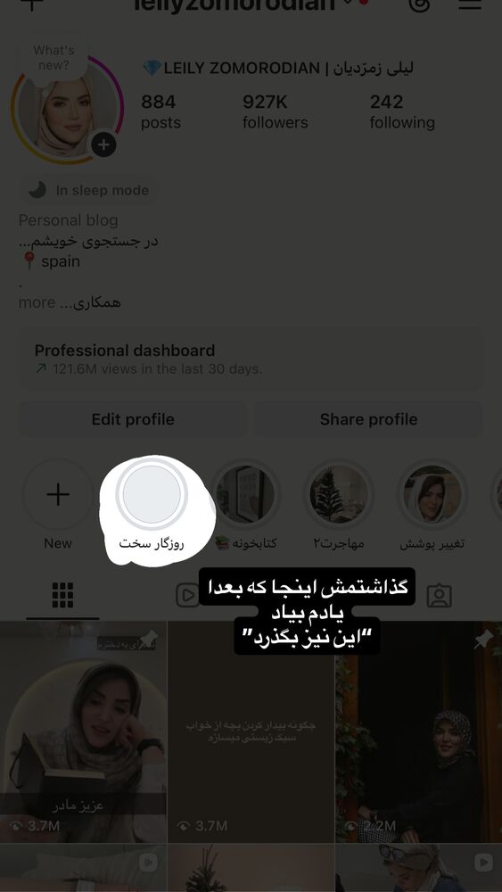  جدید ترین استوری اینستاگرام لیلی زمردیان