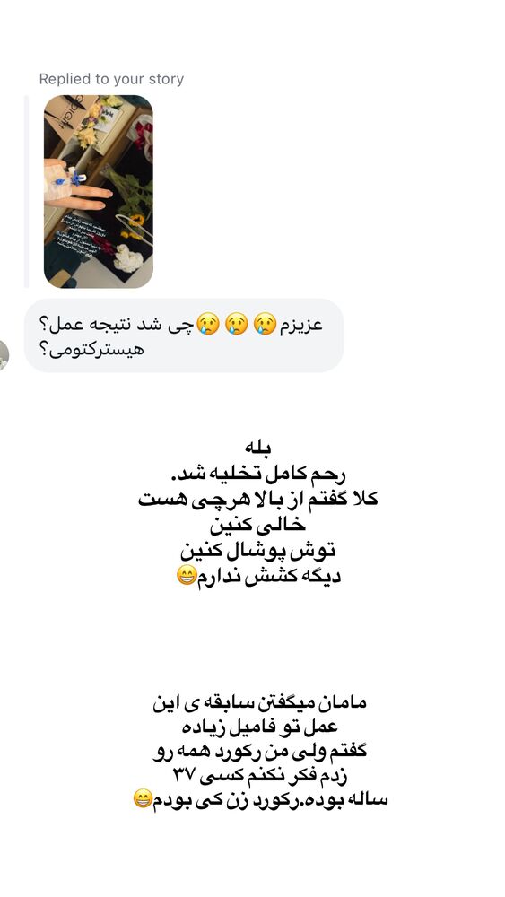  جدید ترین استوری اینستاگرام لیلی زمردیان