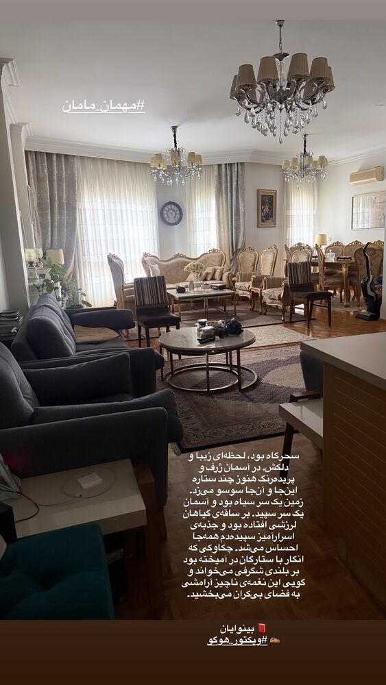  جدید ترین استوری اینستاگرام لیلی زمردیان