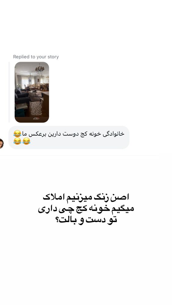  جدید ترین استوری اینستاگرام لیلی زمردیان