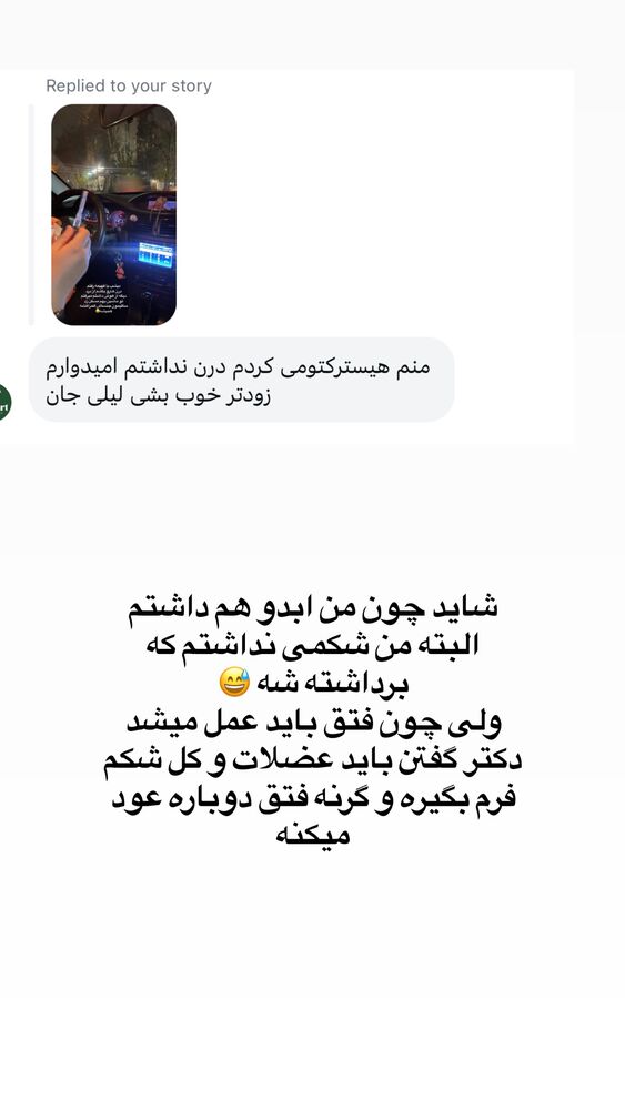  جدید ترین استوری اینستاگرام لیلی زمردیان