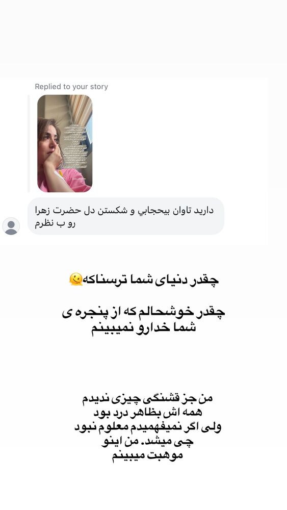  جدید ترین استوری اینستاگرام لیلی زمردیان