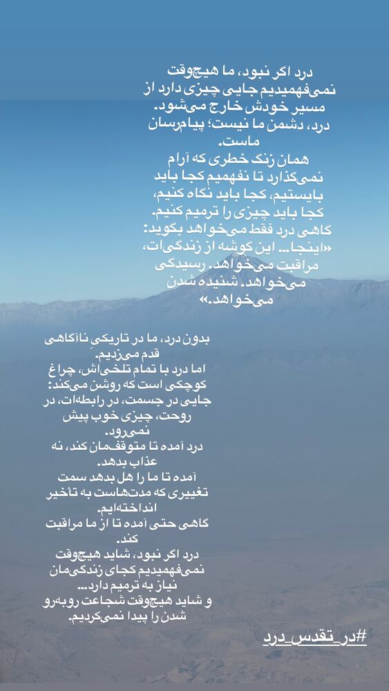  جدید ترین استوری اینستاگرام لیلی زمردیان