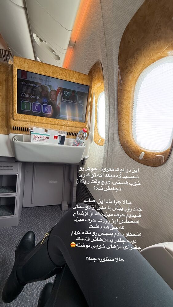  جدید ترین استوری اینستاگرام لیلی زمردیان
