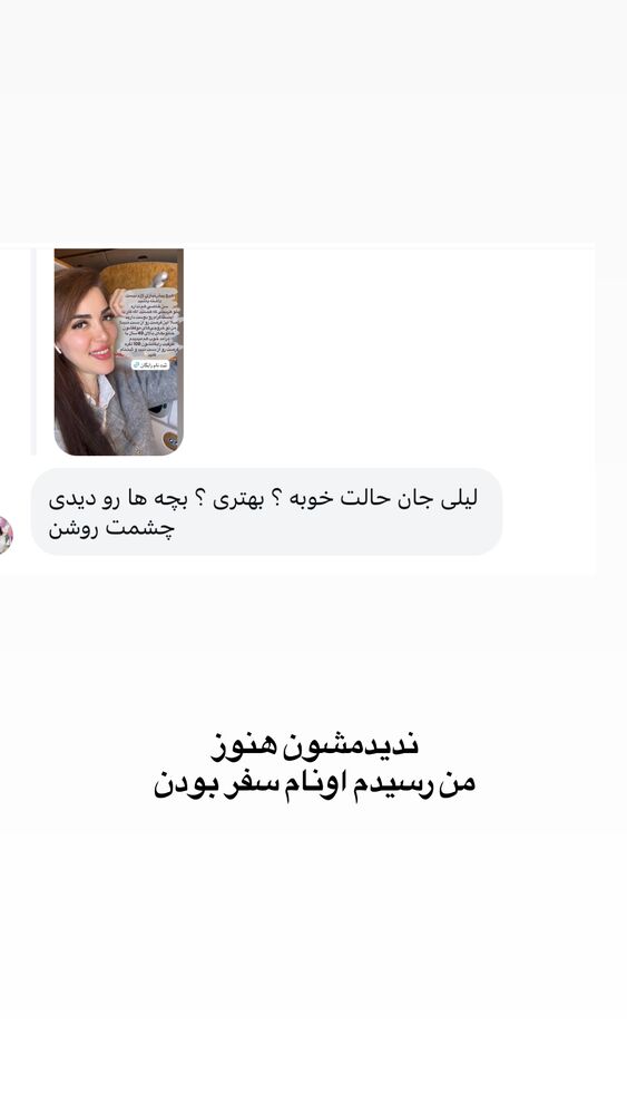  جدید ترین استوری اینستاگرام لیلی زمردیان
