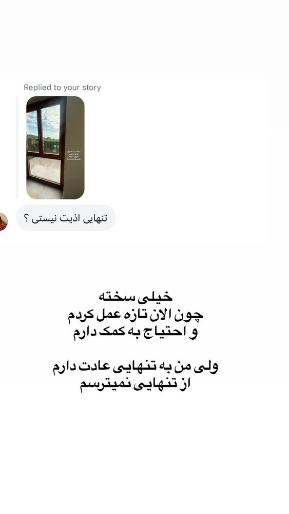  جدید ترین استوری اینستاگرام لیلی زمردیان