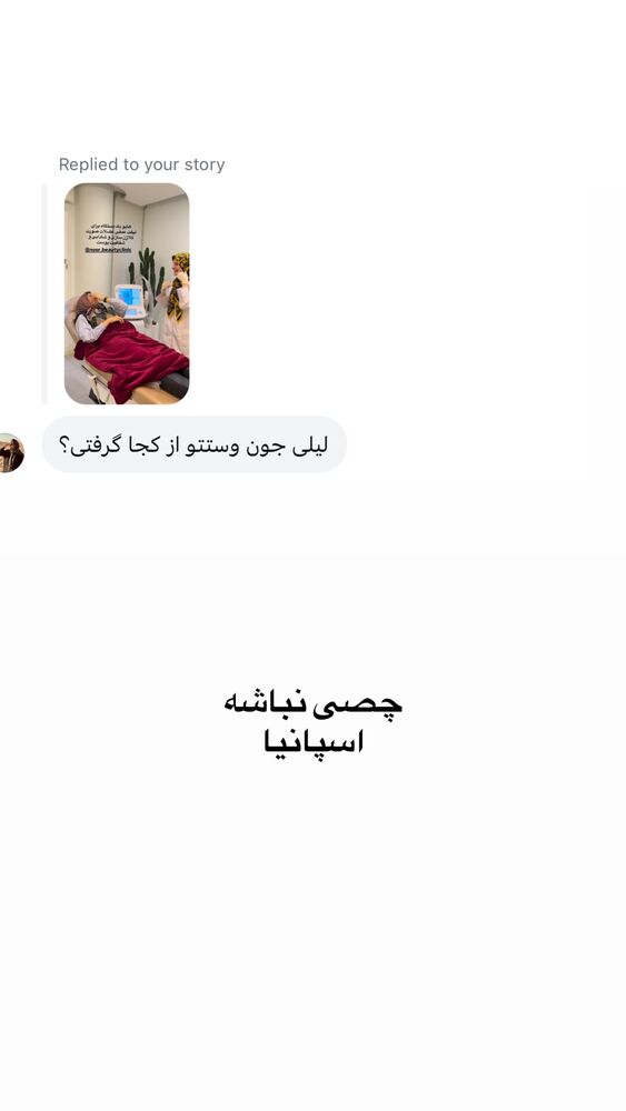  جدید ترین استوری اینستاگرام لیلی زمردیان