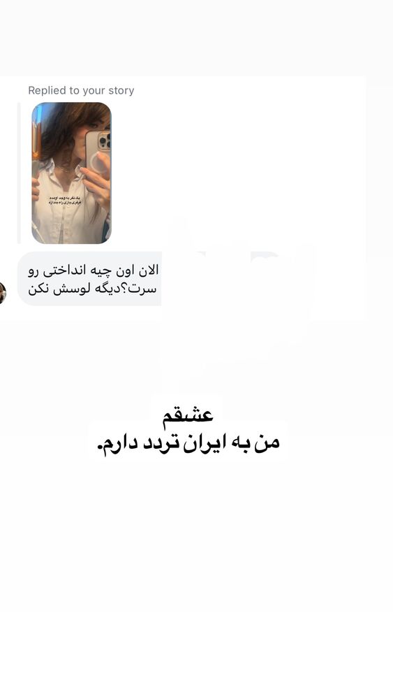  جدید ترین استوری اینستاگرام لیلی زمردیان