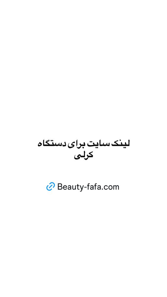  جدید ترین استوری اینستاگرام لیلی زمردیان