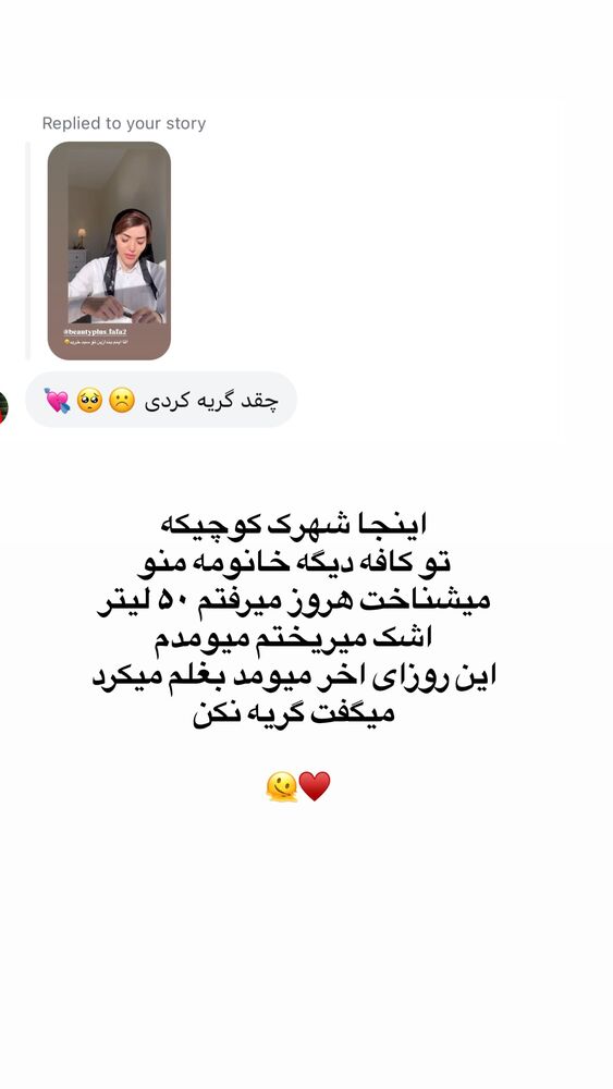  جدید ترین استوری اینستاگرام لیلی زمردیان
