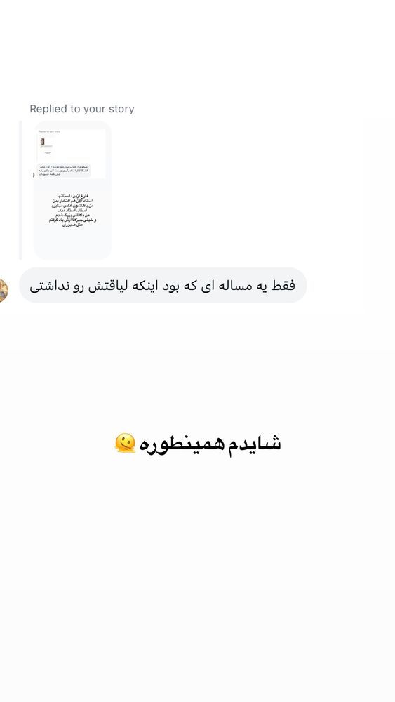  جدید ترین استوری اینستاگرام لیلی زمردیان