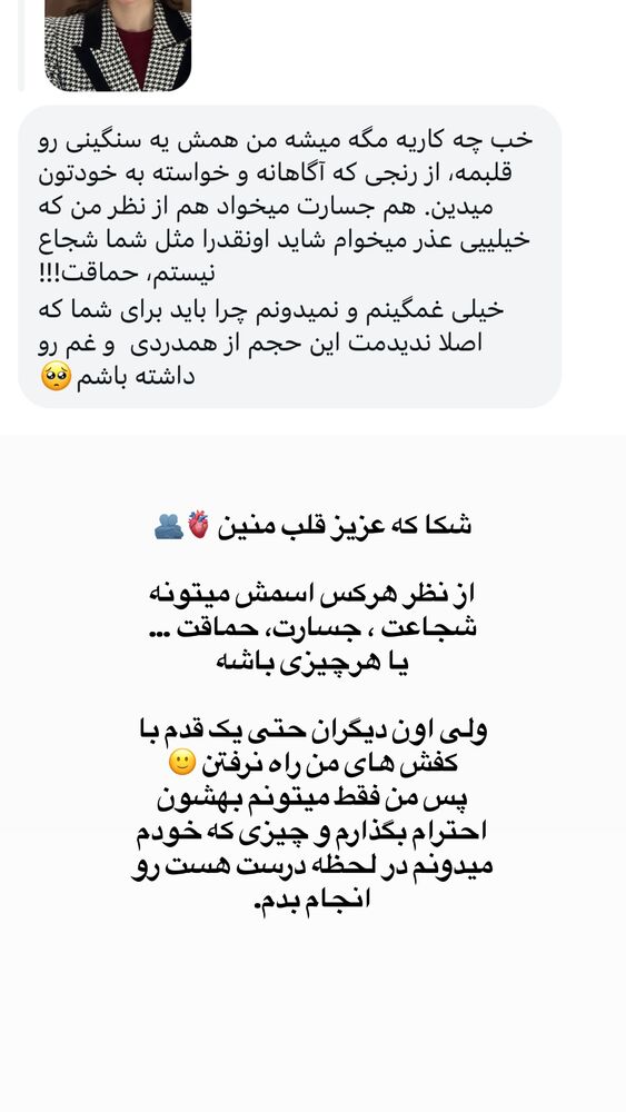  جدید ترین استوری اینستاگرام لیلی زمردیان