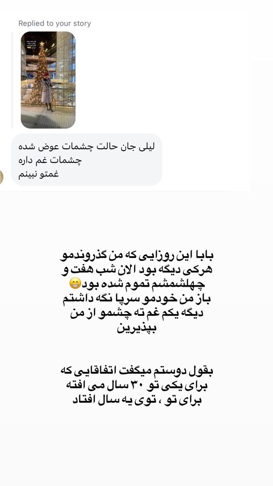  جدید ترین استوری اینستاگرام لیلی زمردیان