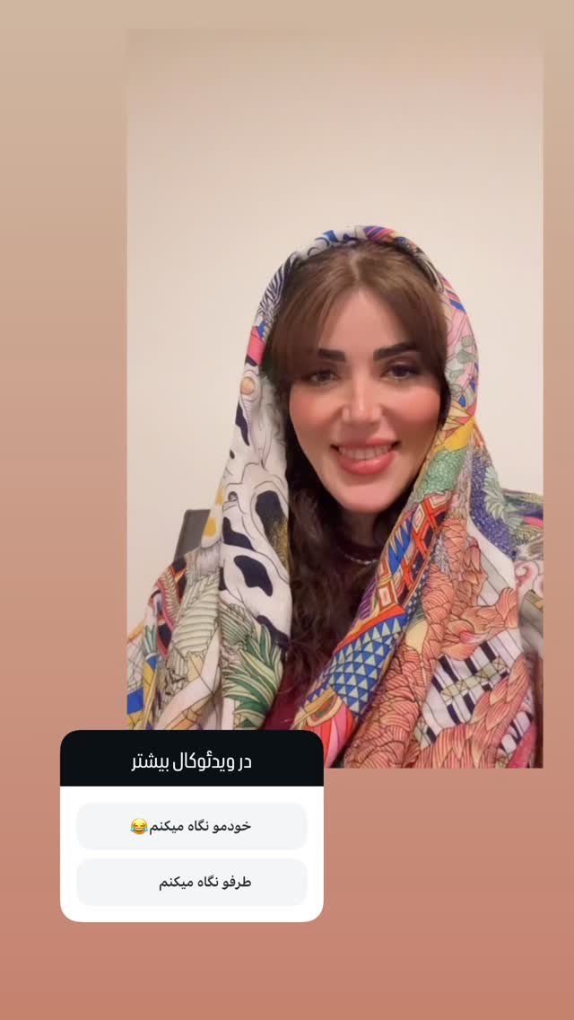  جدید ترین استوری اینستاگرام لیلی زمردیان