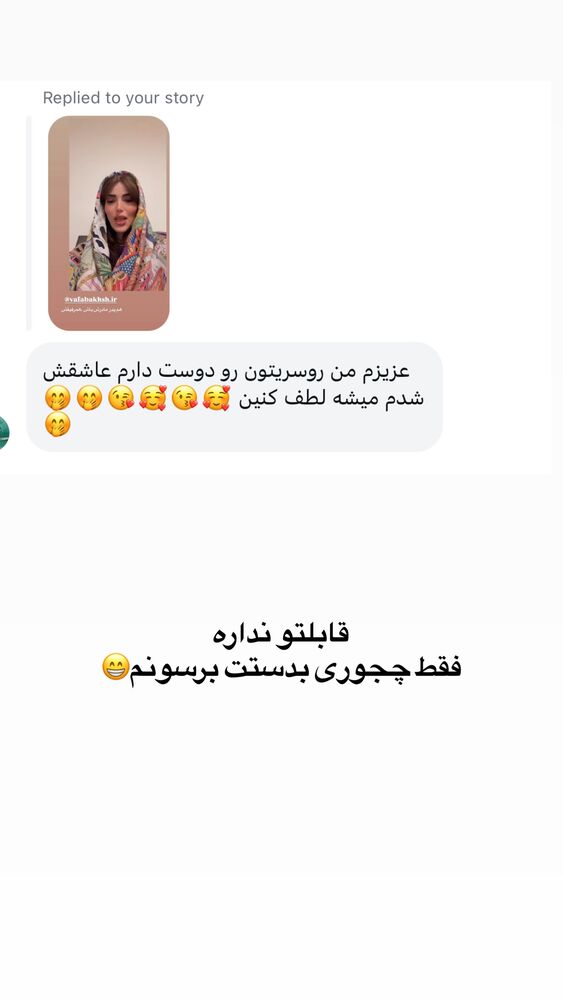  جدید ترین استوری اینستاگرام لیلی زمردیان