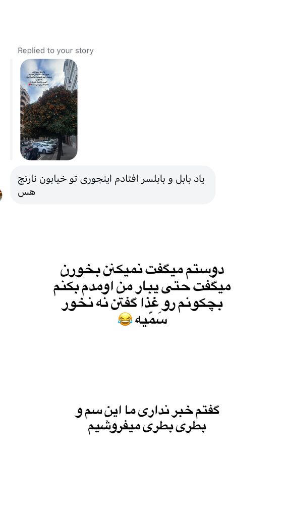  جدید ترین استوری اینستاگرام لیلی زمردیان
