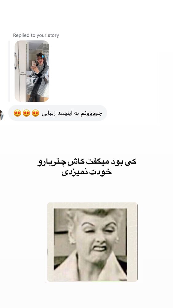 جدید ترین استوری اینستاگرام لیلی زمردیان