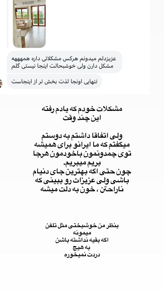  جدید ترین استوری اینستاگرام لیلی زمردیان