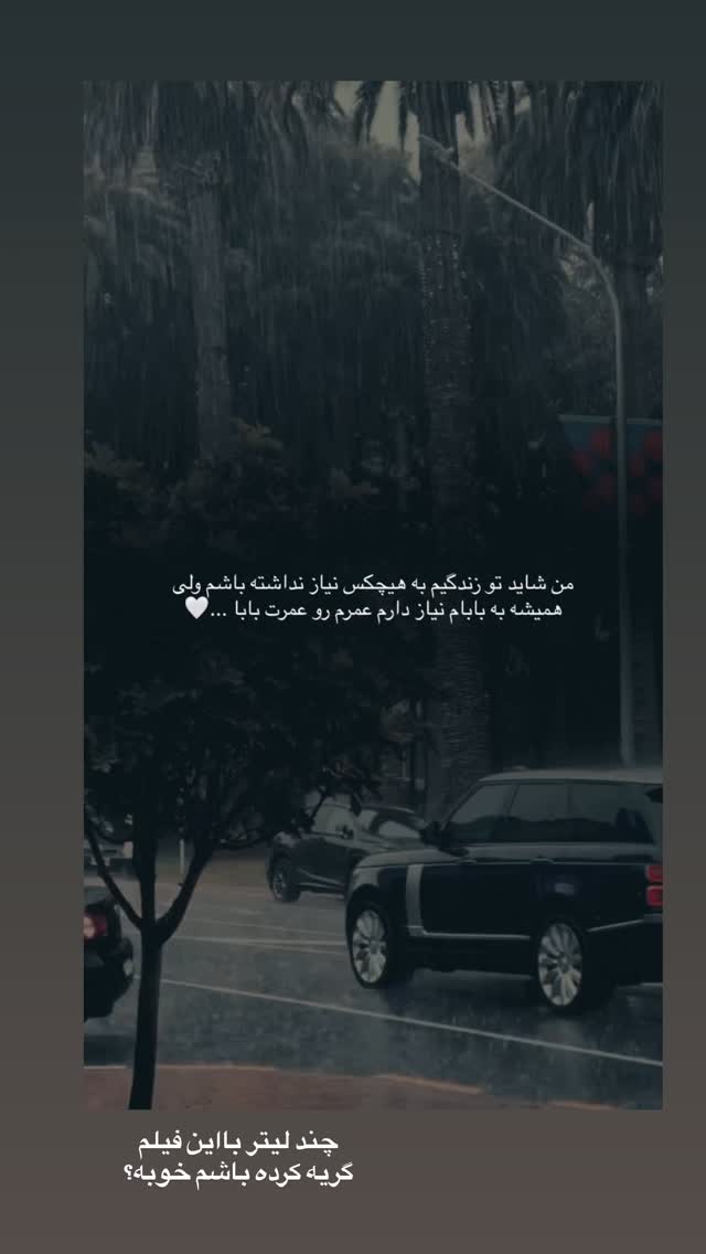  جدید ترین استوری اینستاگرام لیلی زمردیان