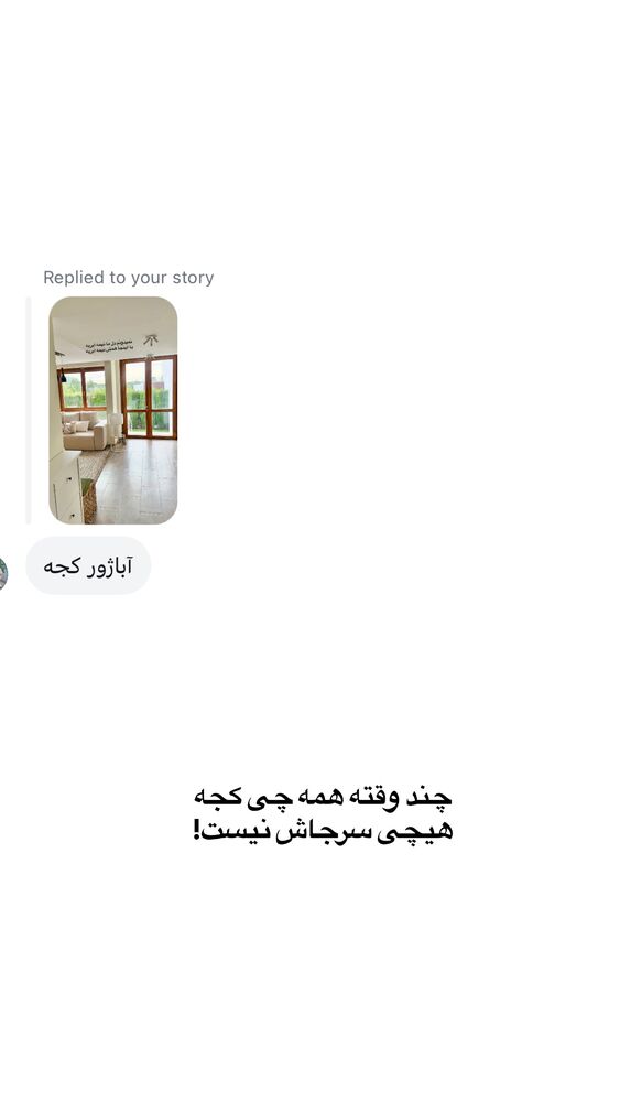  جدید ترین استوری اینستاگرام لیلی زمردیان