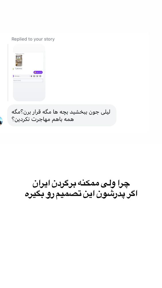  جدید ترین استوری اینستاگرام لیلی زمردیان