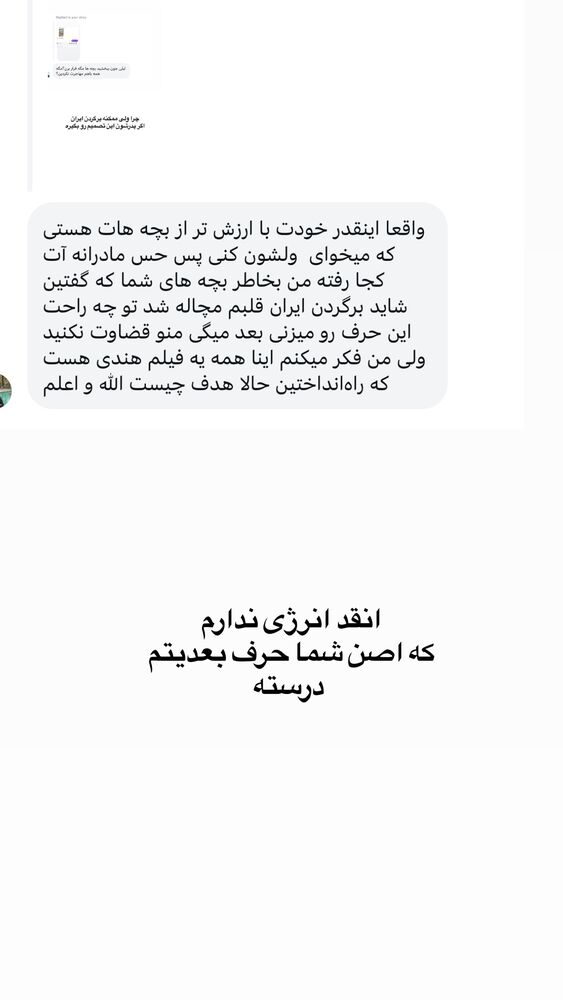  جدید ترین استوری اینستاگرام لیلی زمردیان