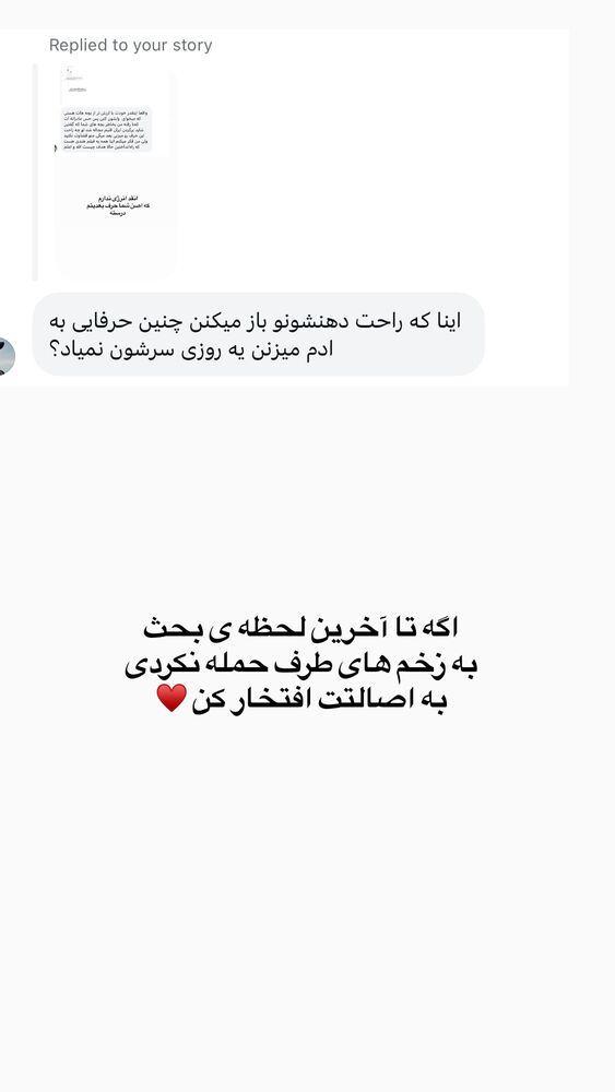  جدید ترین استوری اینستاگرام لیلی زمردیان
