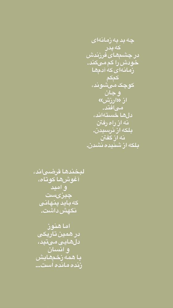  جدید ترین استوری اینستاگرام لیلی زمردیان