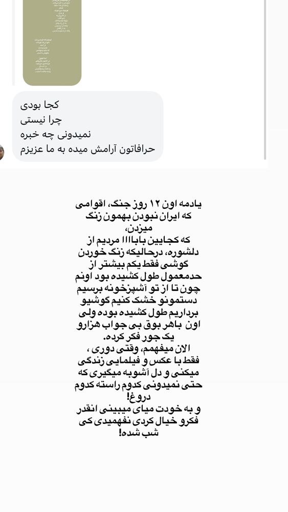  جدید ترین استوری اینستاگرام لیلی زمردیان