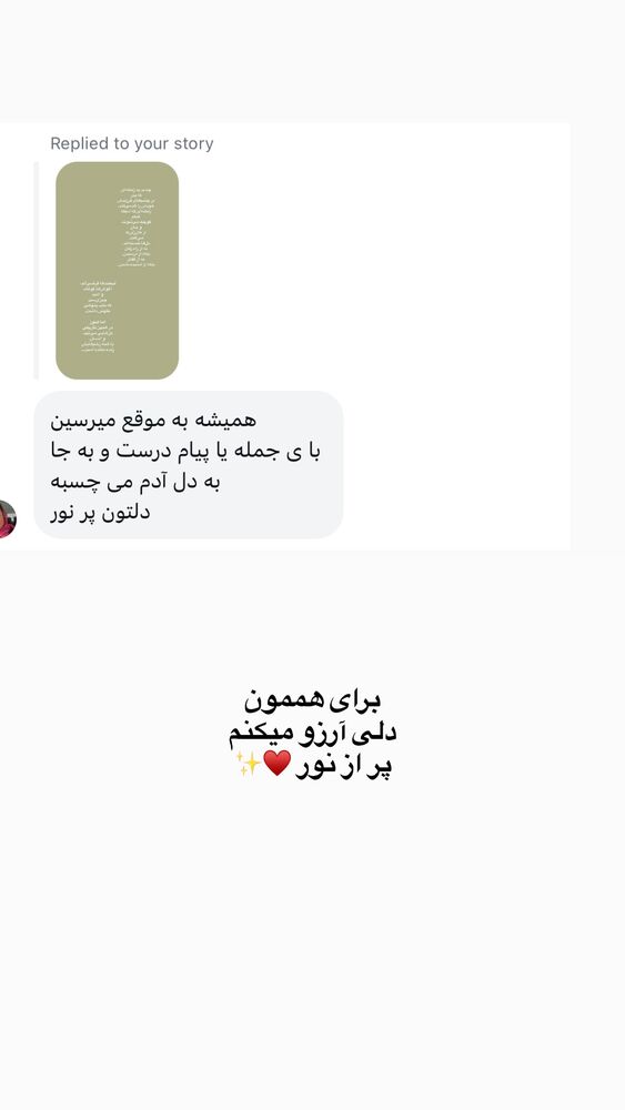  جدید ترین استوری اینستاگرام لیلی زمردیان