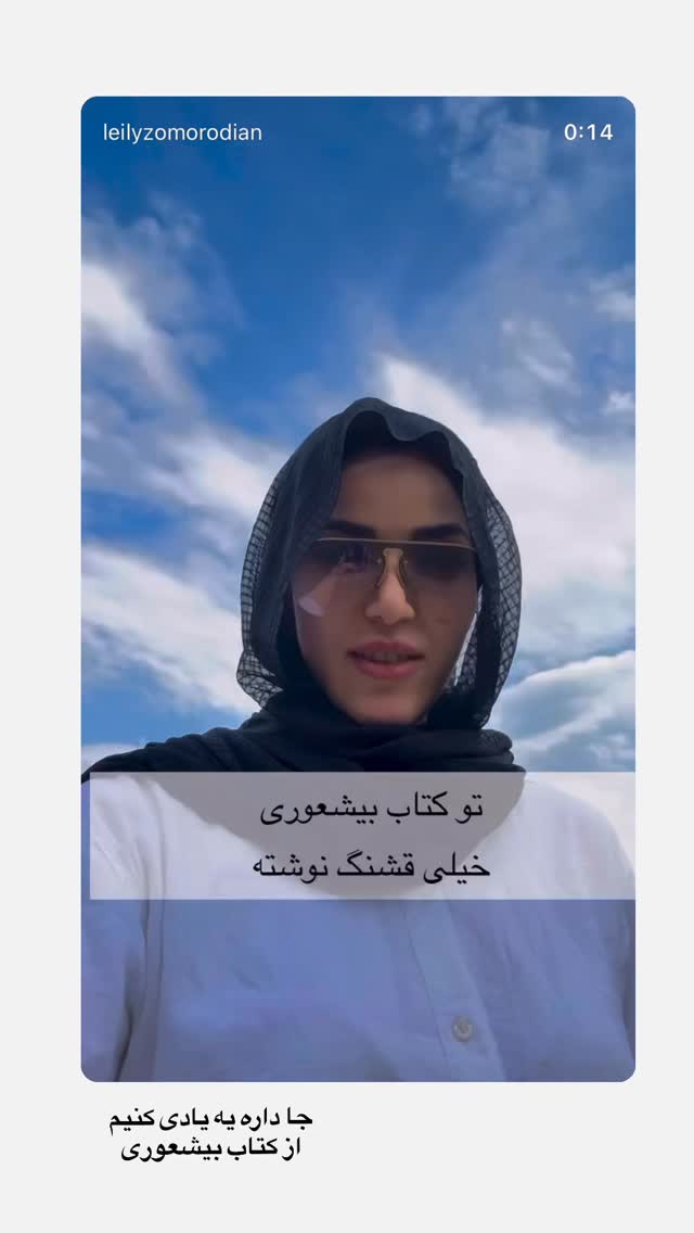  جدید ترین استوری اینستاگرام لیلی زمردیان