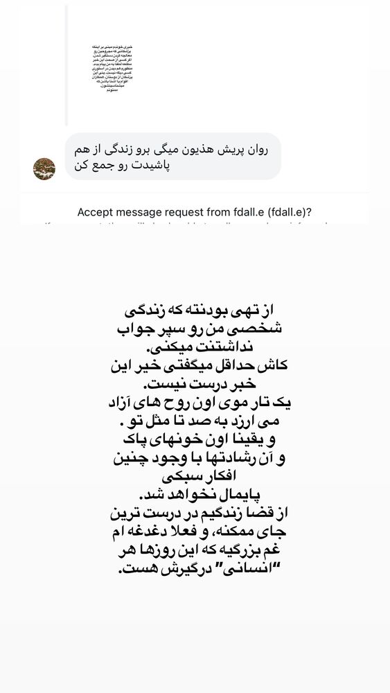  جدید ترین استوری اینستاگرام لیلی زمردیان