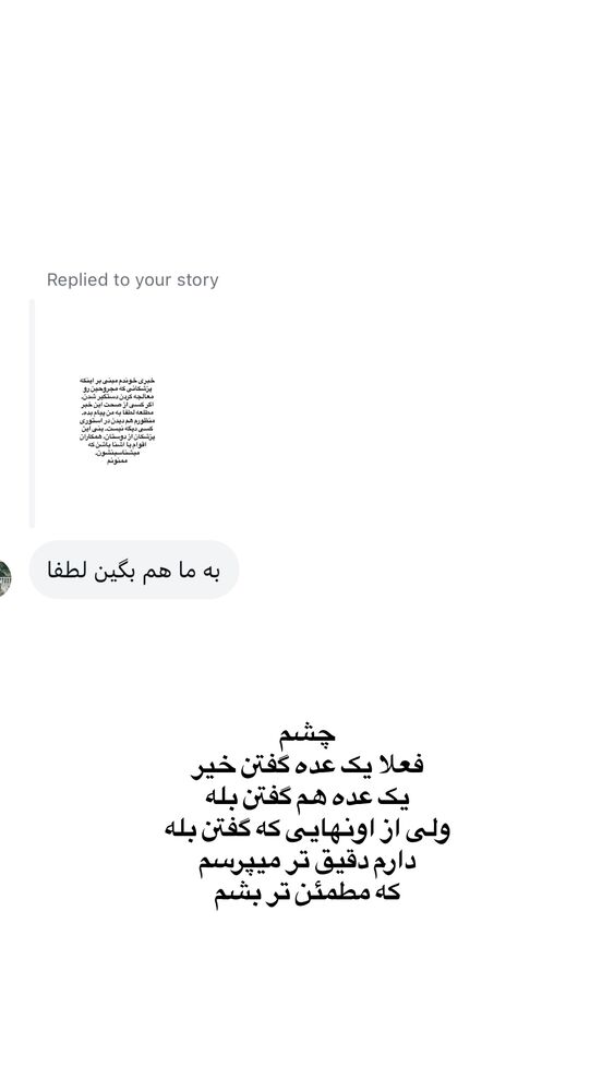  جدید ترین استوری اینستاگرام لیلی زمردیان