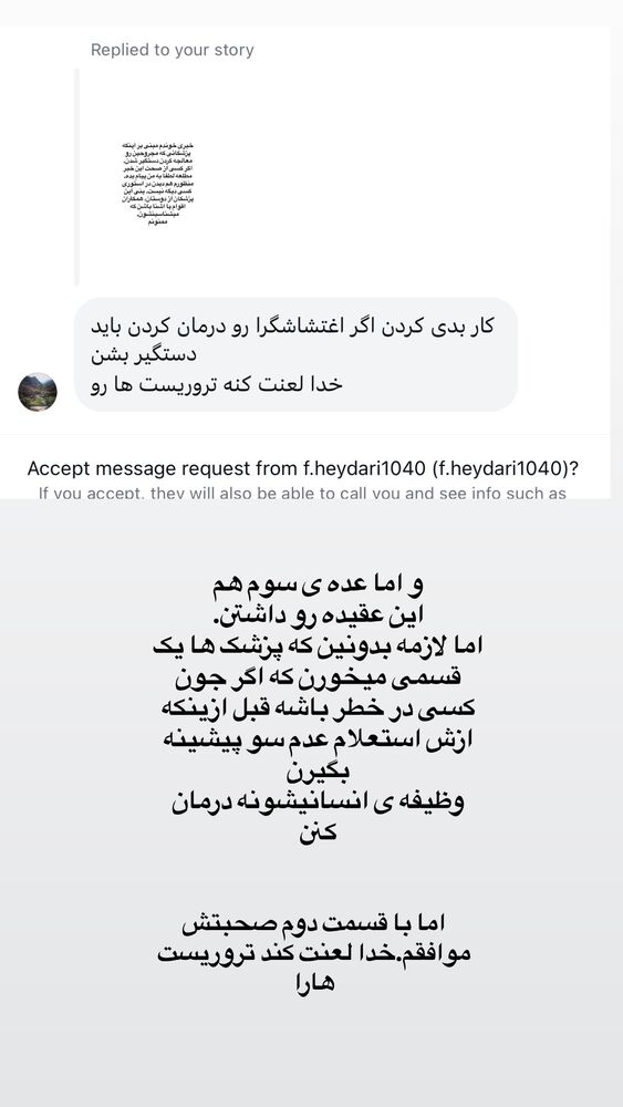  جدید ترین استوری اینستاگرام لیلی زمردیان
