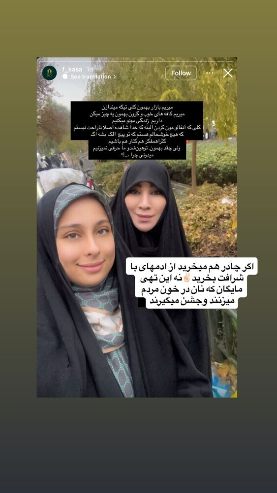 جدید ترین استوری اینستاگرام لیلی زمردیان