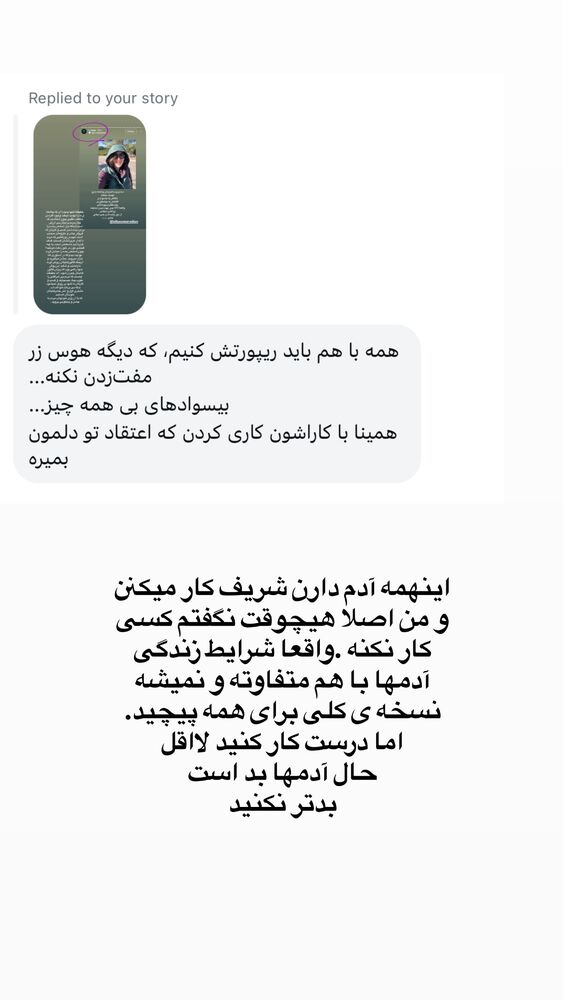  جدید ترین استوری اینستاگرام لیلی زمردیان