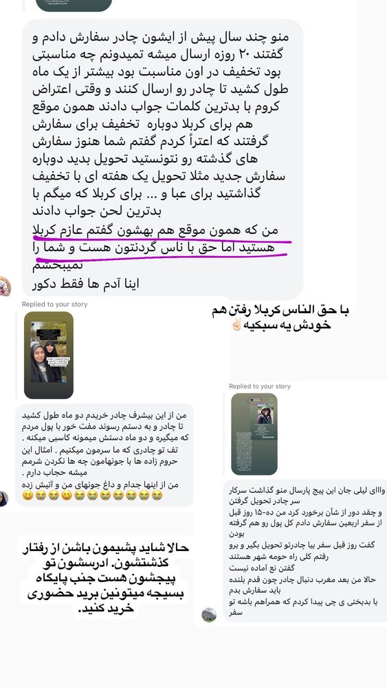  جدید ترین استوری اینستاگرام لیلی زمردیان