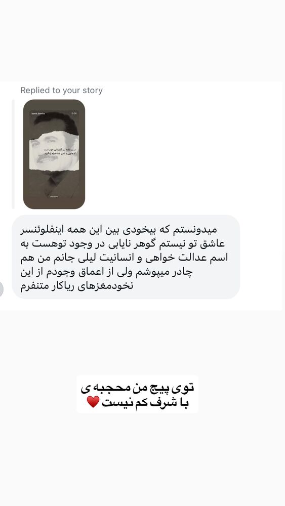 جدید ترین استوری اینستاگرام لیلی زمردیان